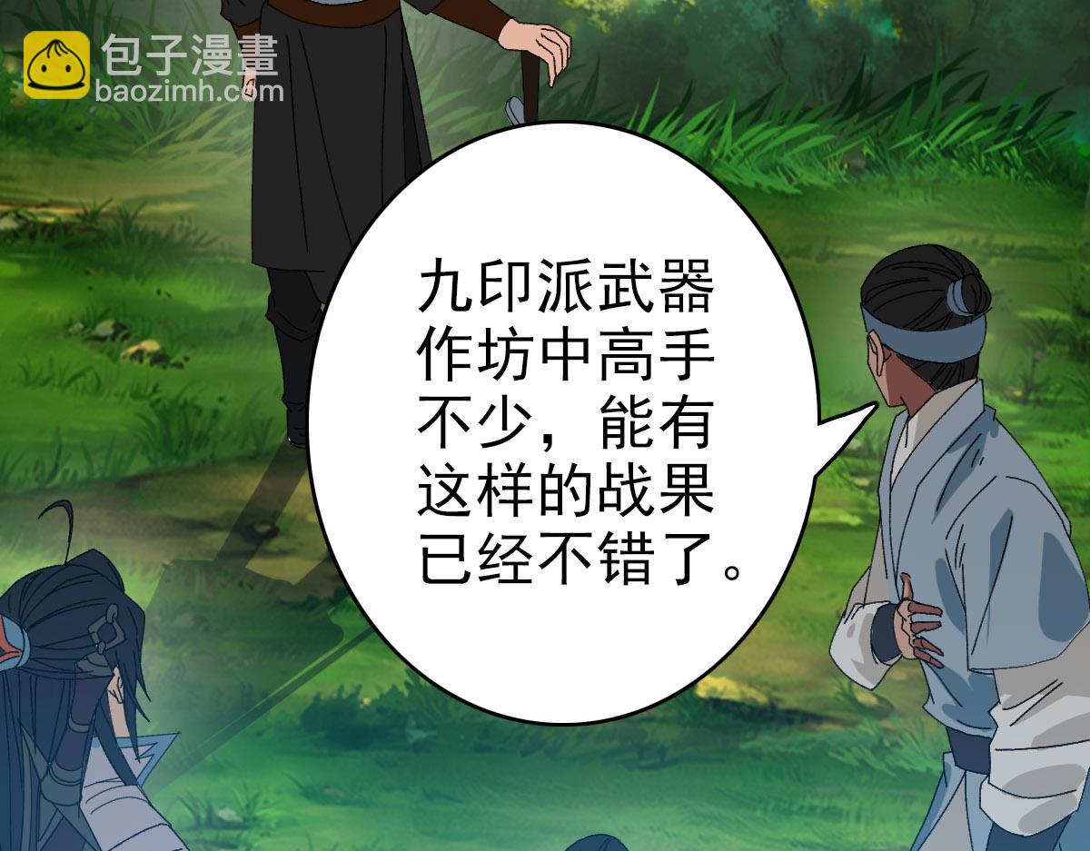 第86话 初会道友20