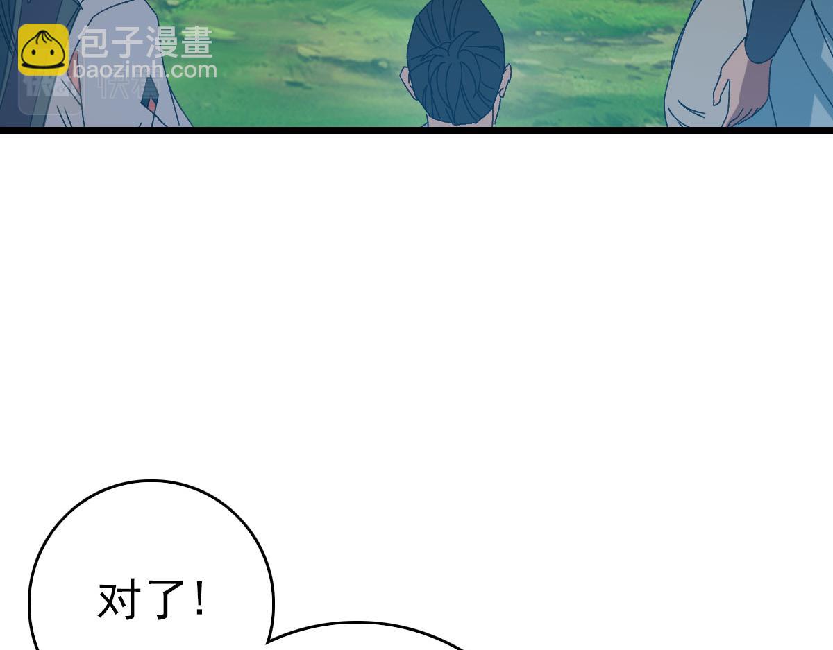 第86话 初会道友21