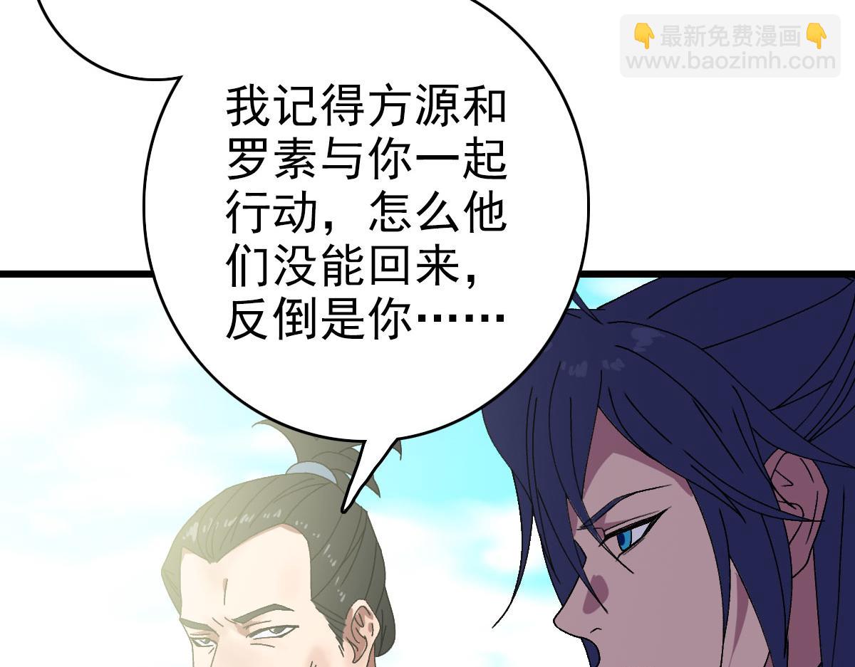 第86话 初会道友22