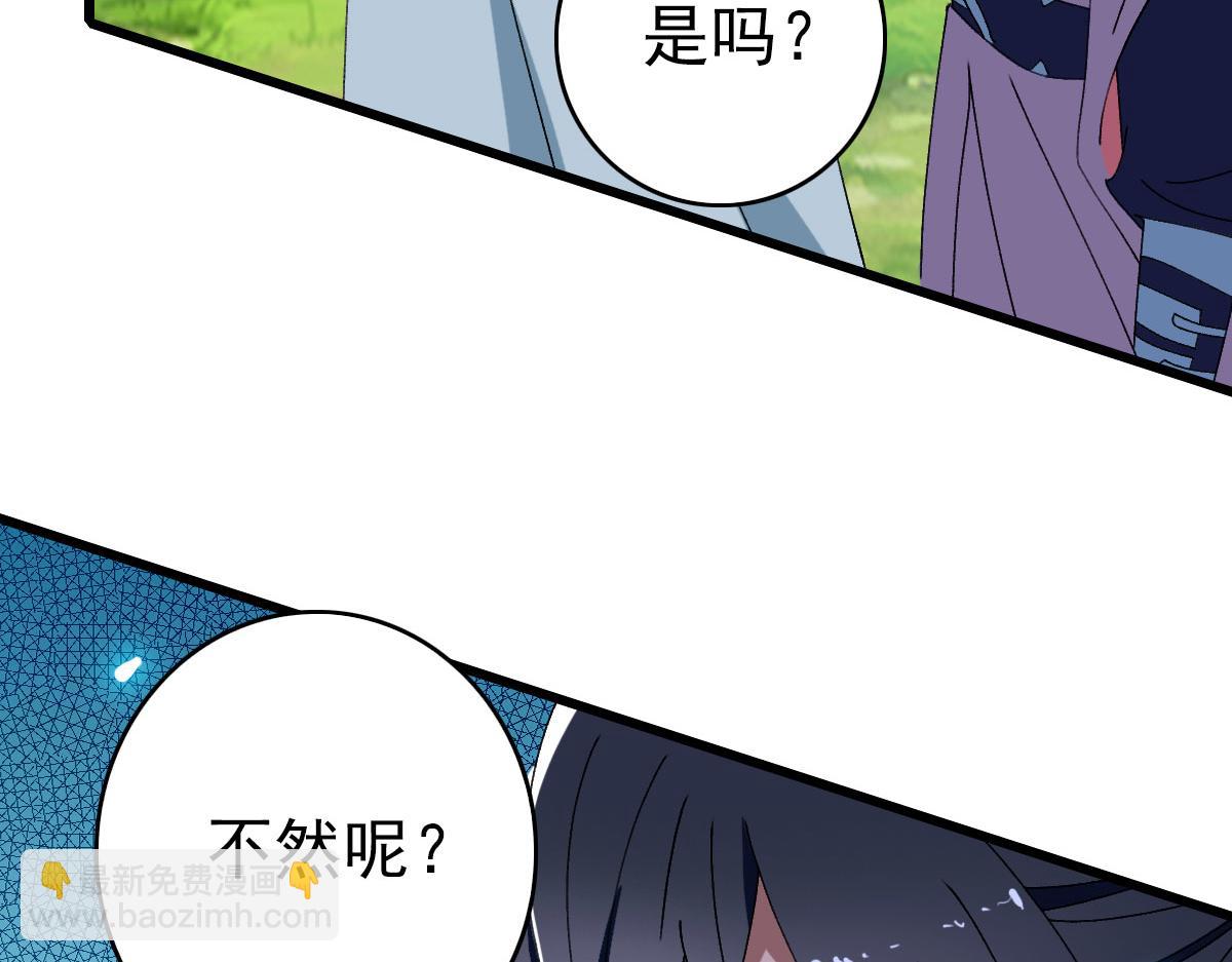 第86话 初会道友26