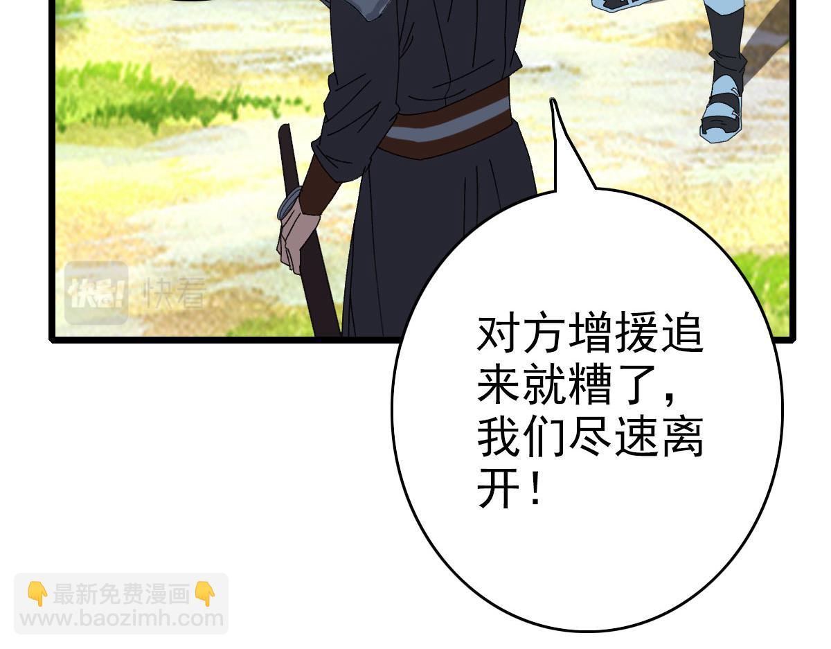 第86话 初会道友30