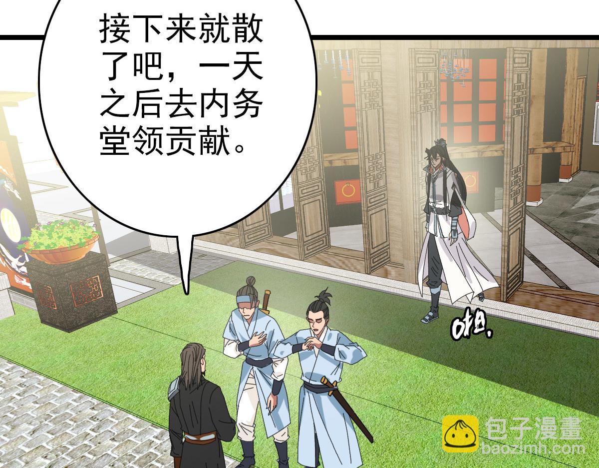 第86话 初会道友32