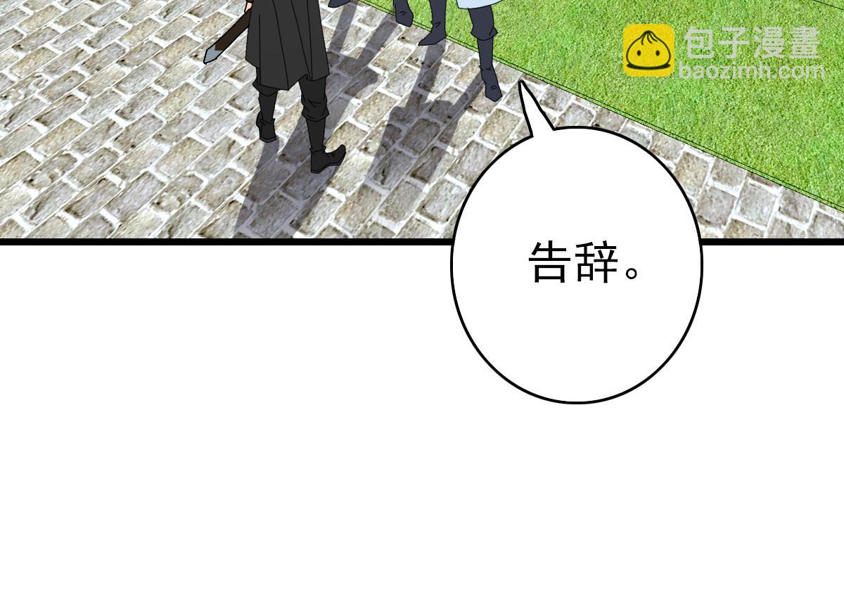 第86话 初会道友33
