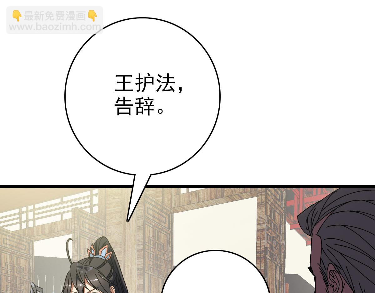 第86话 初会道友34