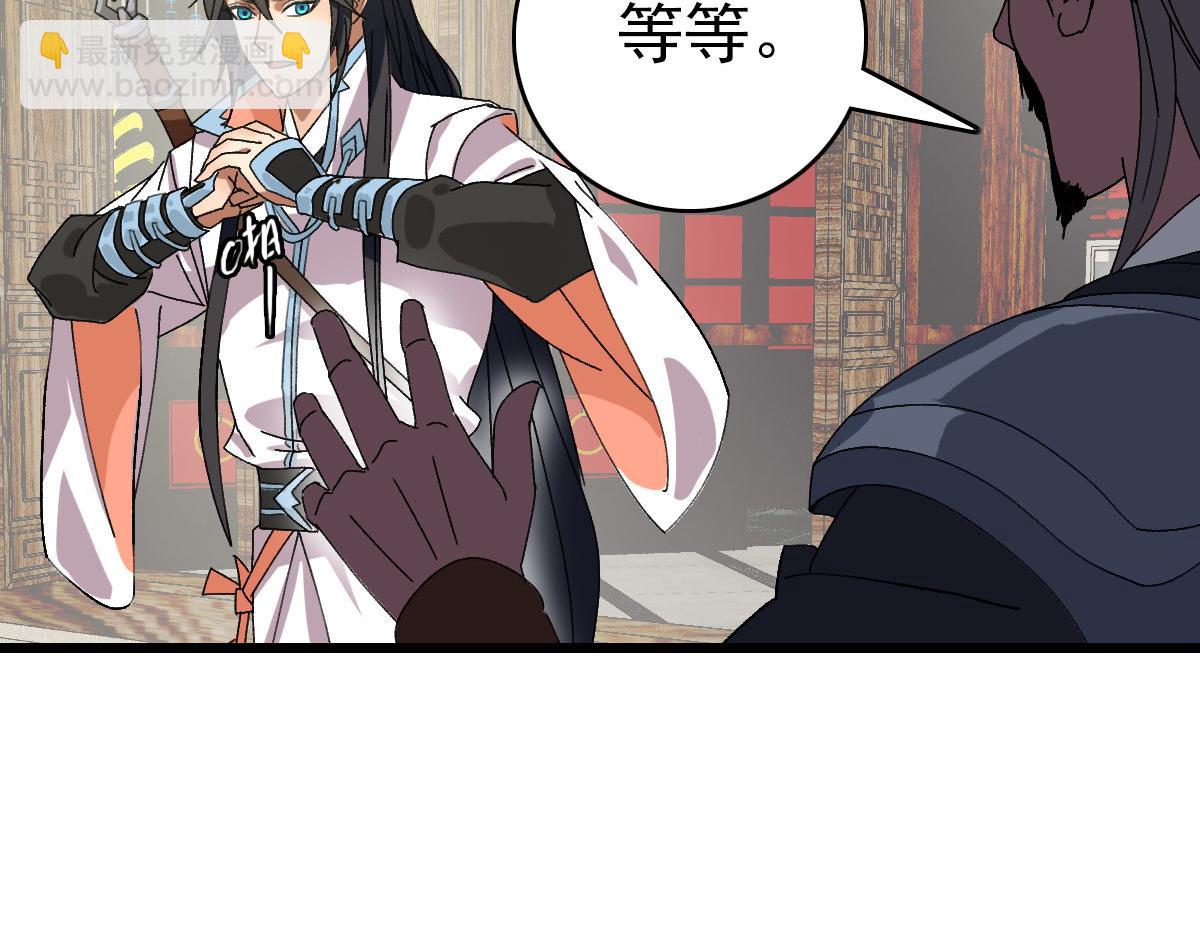 第86话 初会道友35