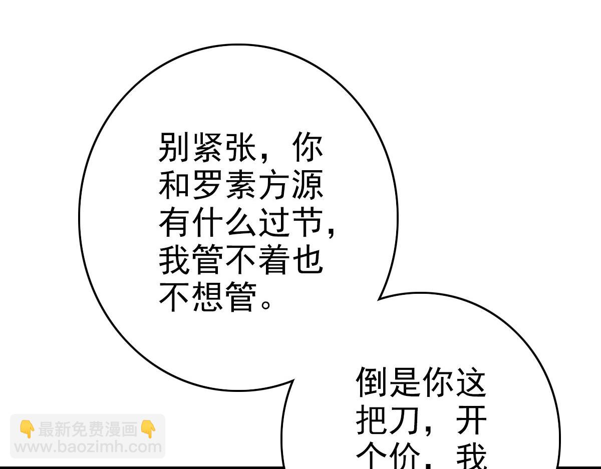 第86话 初会道友39