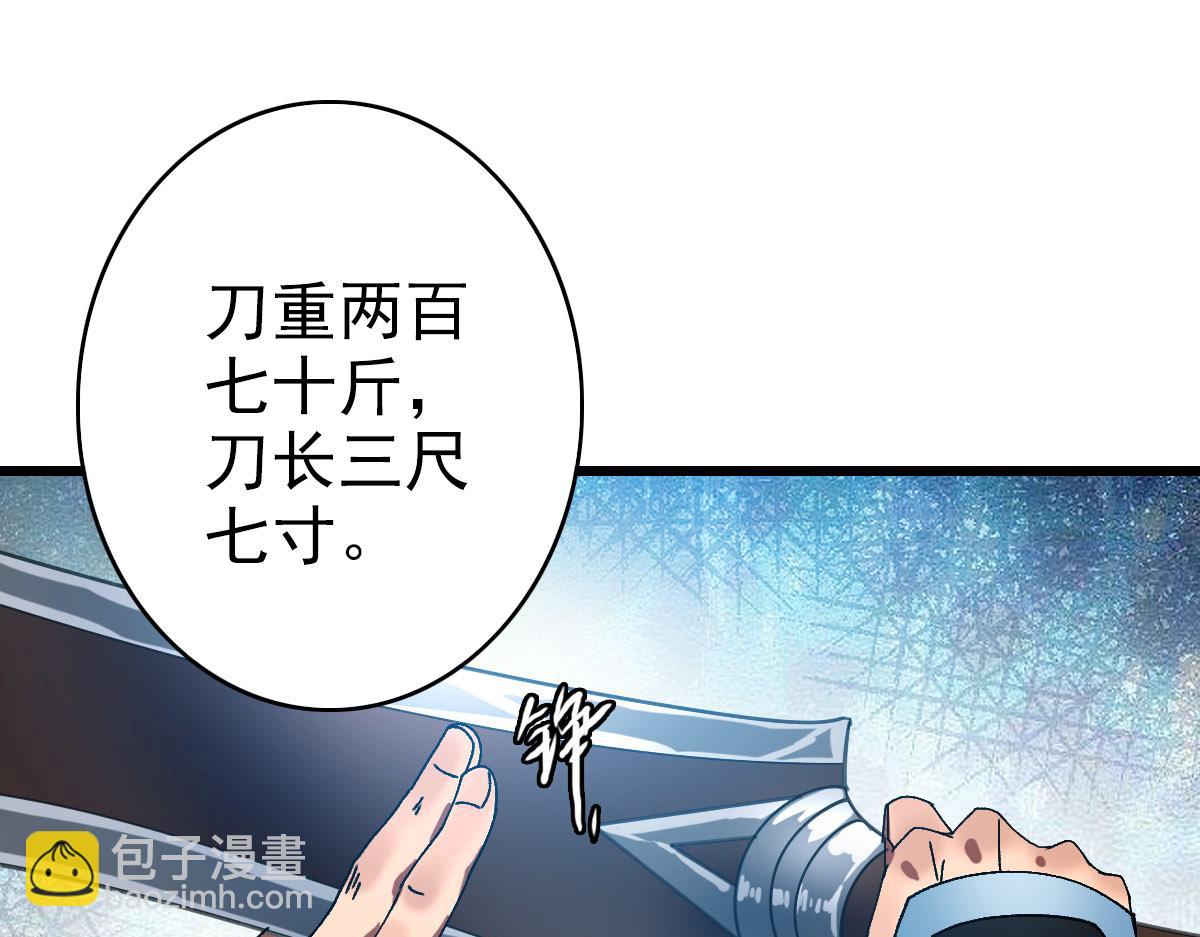 第86话 初会道友4