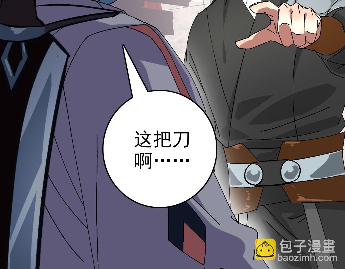 第86话 初会道友41