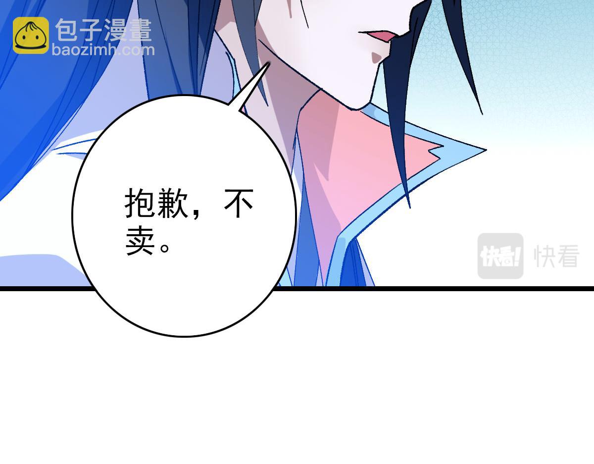 第86话 初会道友44
