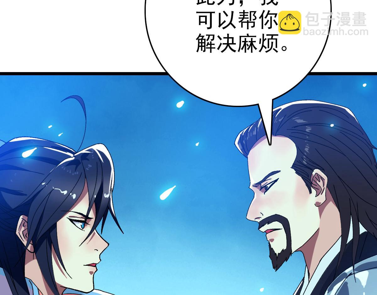 第86话 初会道友50