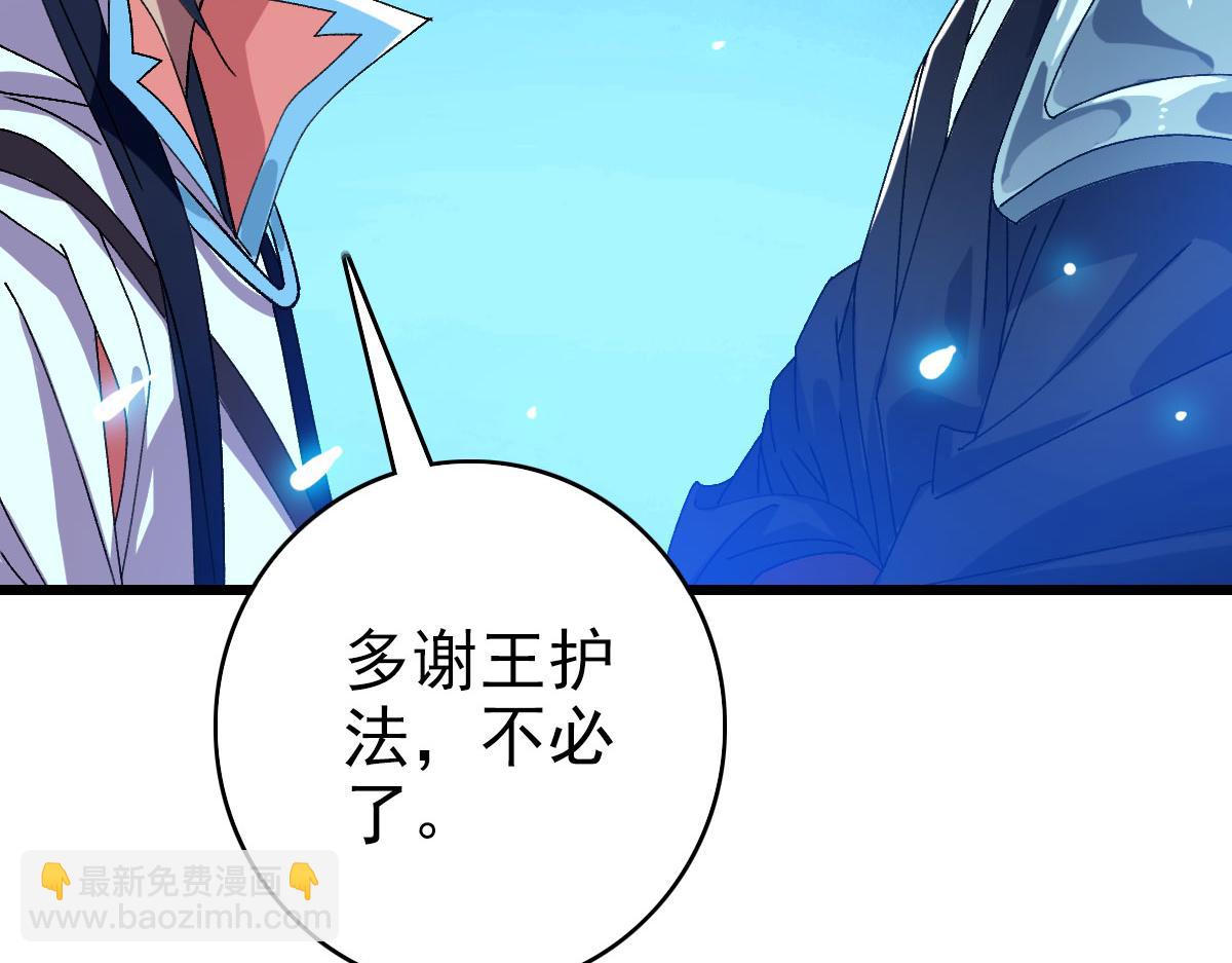 第86话 初会道友51
