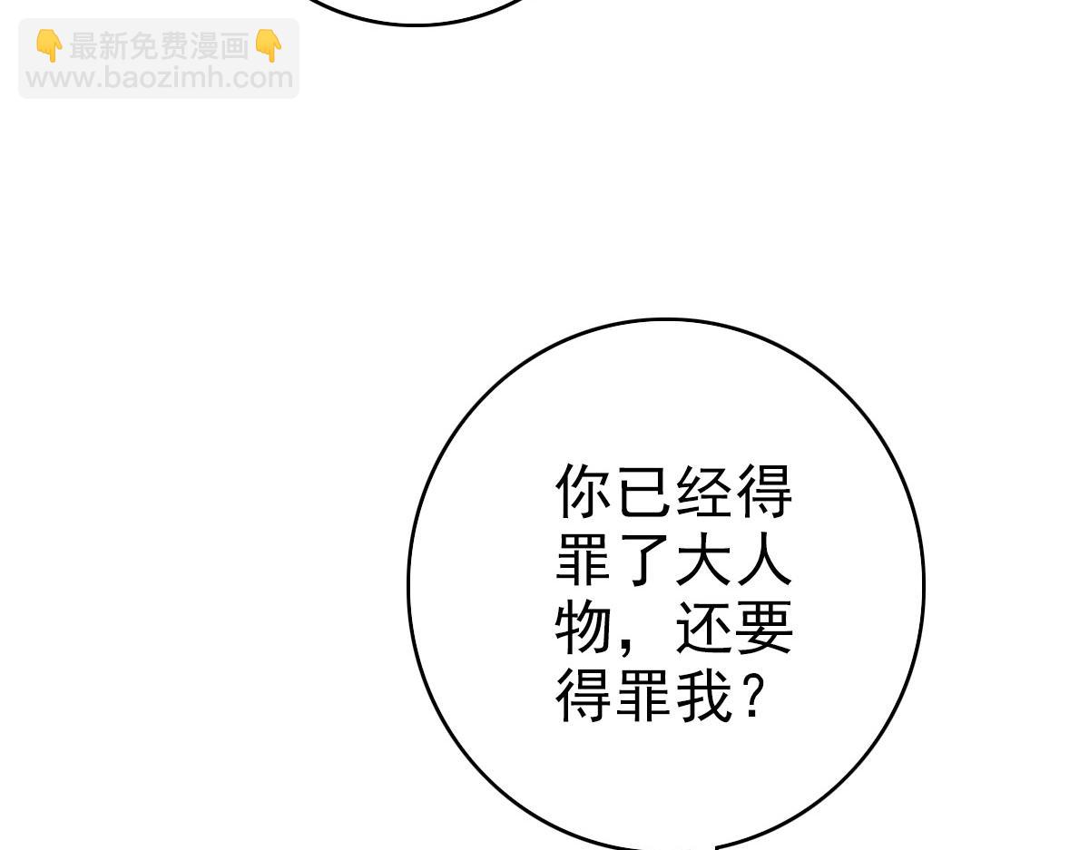 第86话 初会道友52