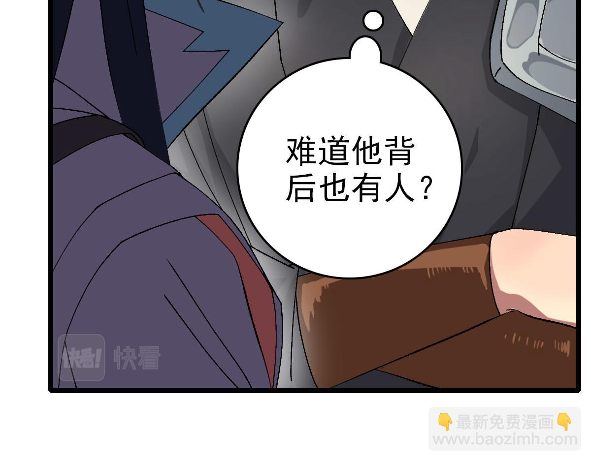 第86话 初会道友58