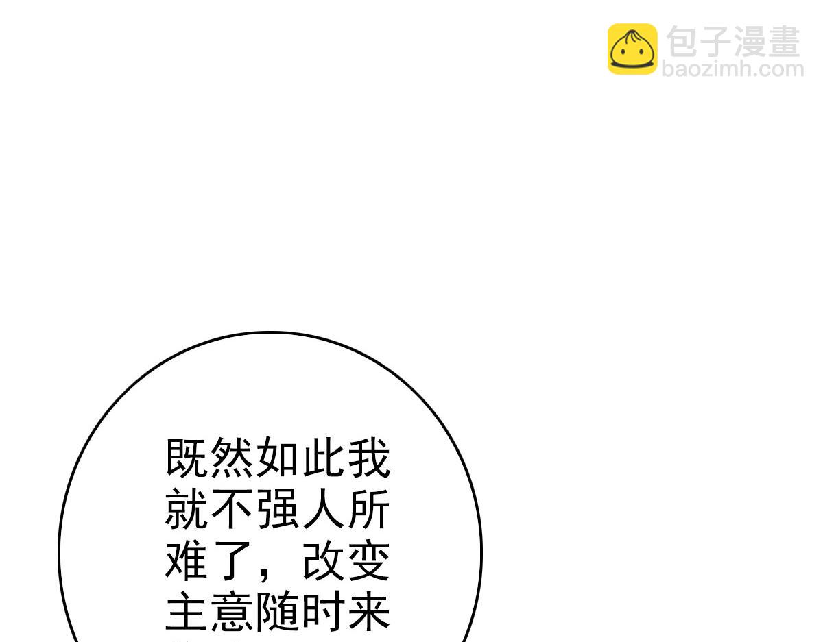 第86话 初会道友59