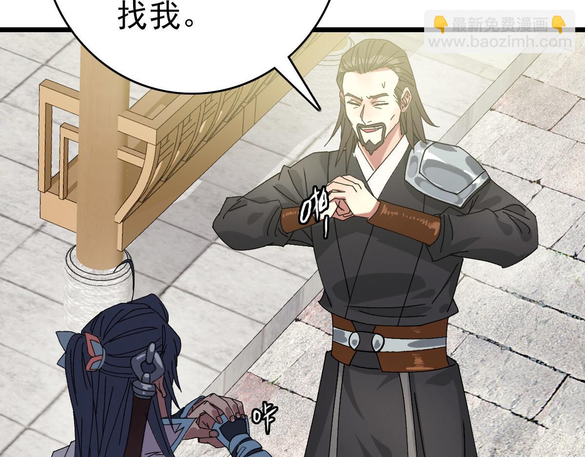 第86话 初会道友60