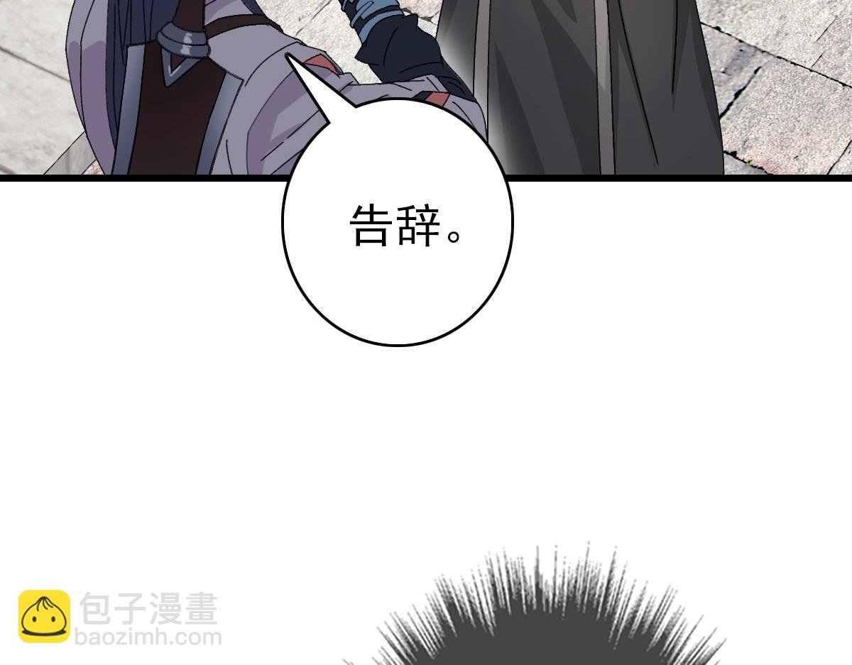 第86话 初会道友61