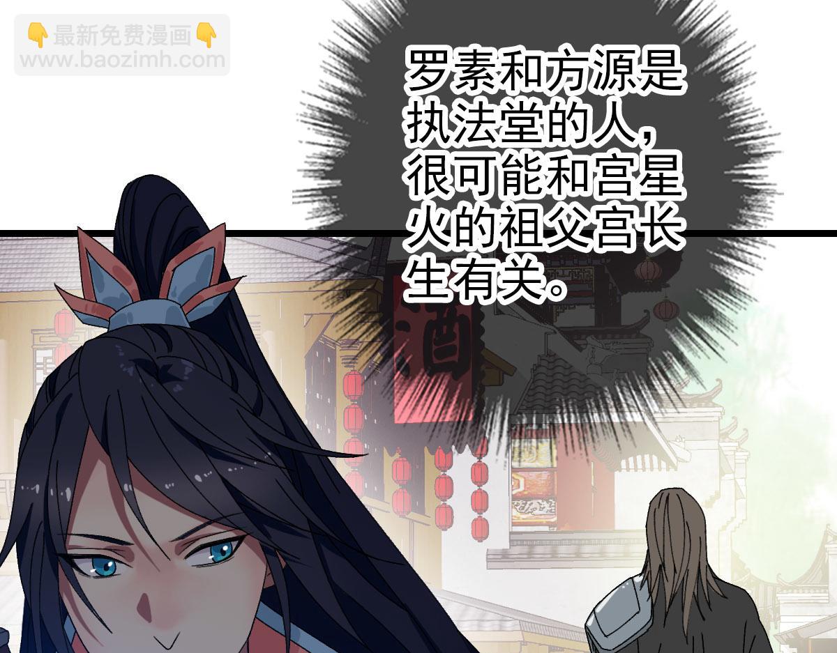 第86话 初会道友62