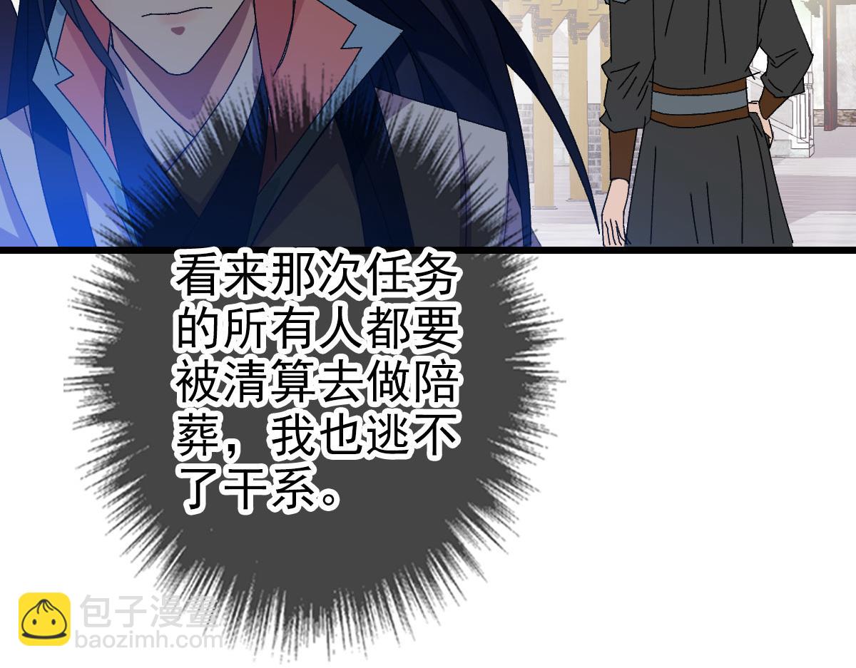 第86话 初会道友63