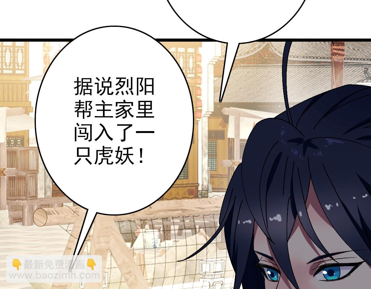 第86话 初会道友68