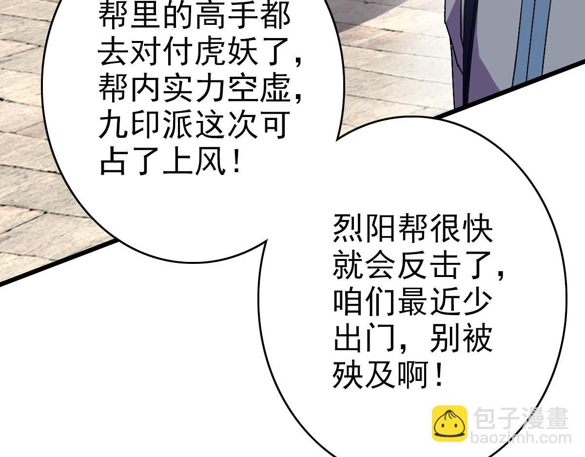 第86话 初会道友70