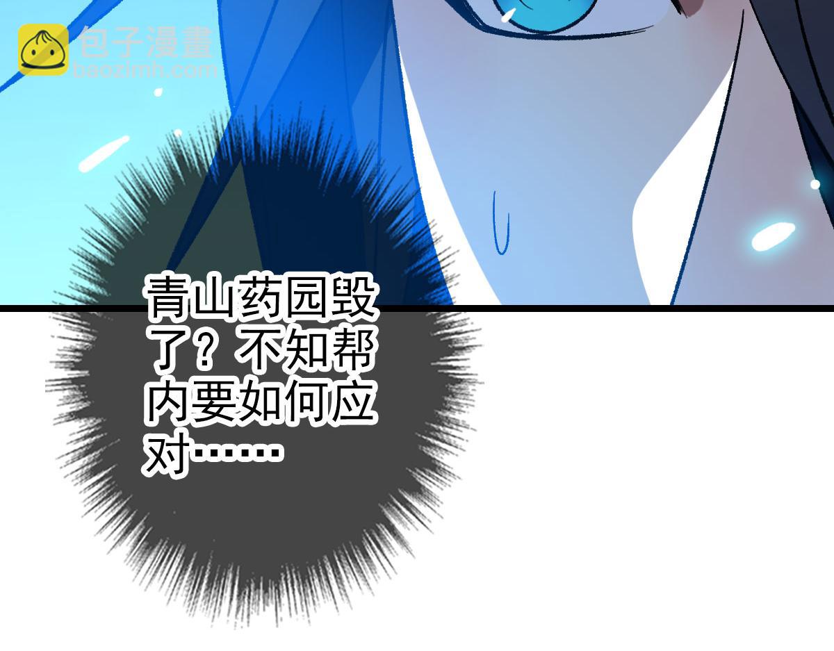 第86话 初会道友72