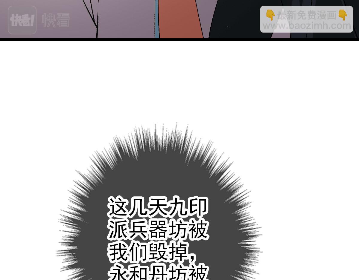 第86话 初会道友75