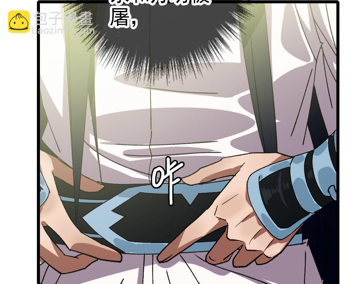 第86话 初会道友76