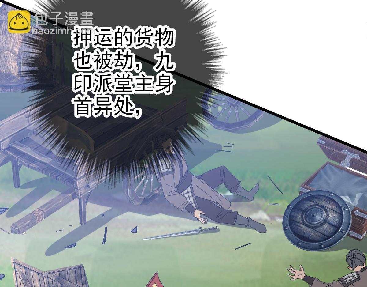 第86话 初会道友78