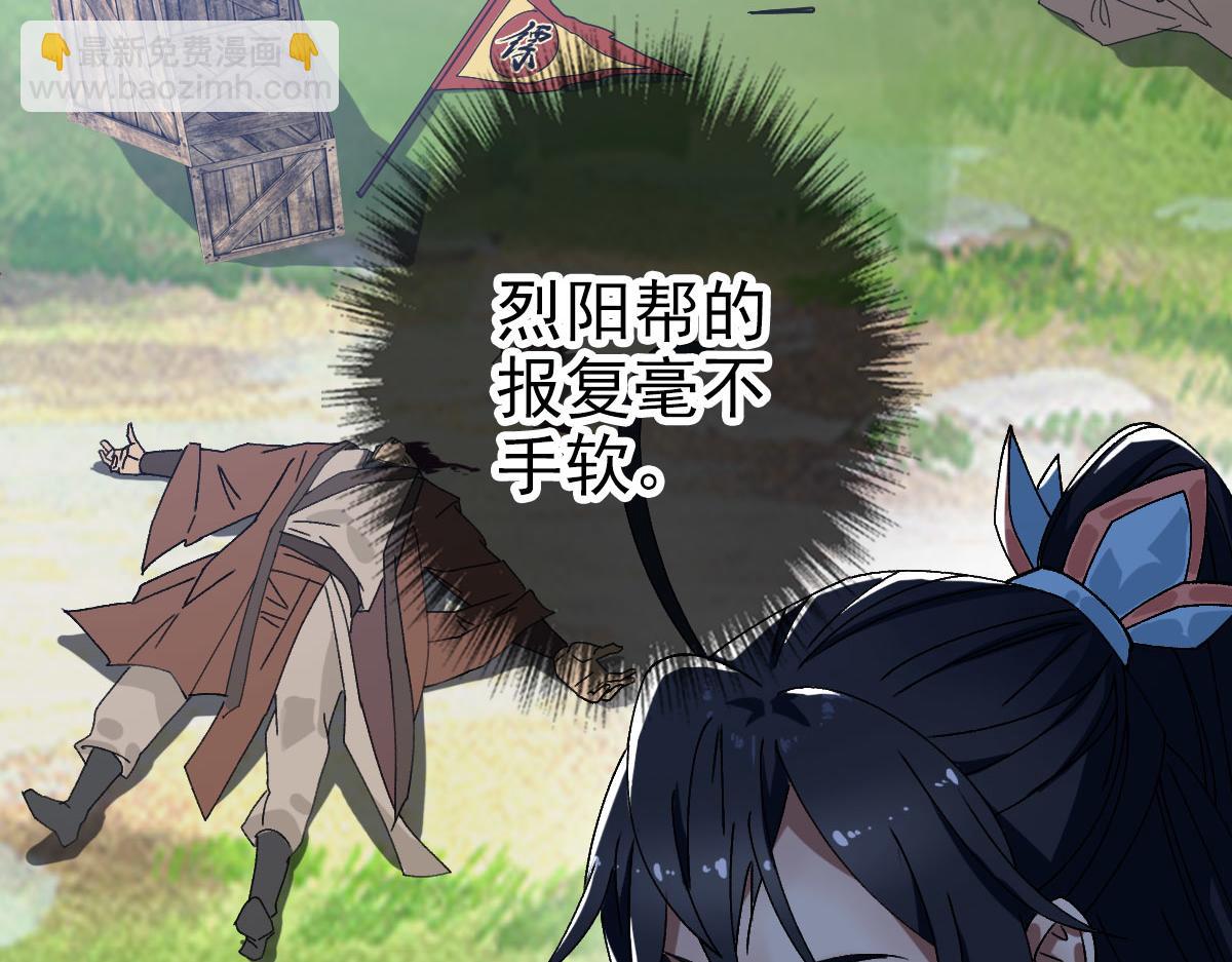 第86话 初会道友79