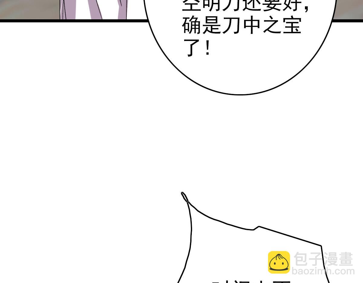 第86话 初会道友8