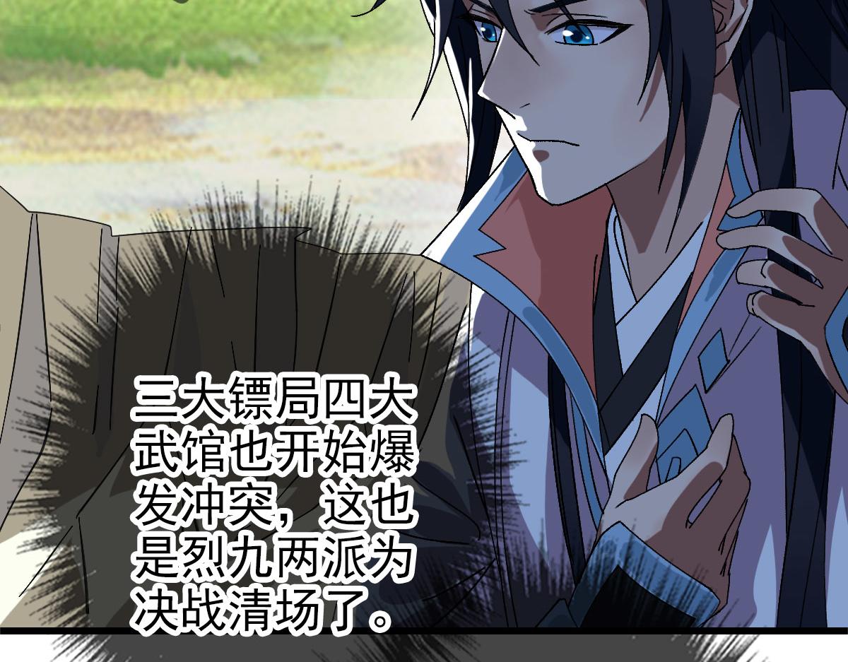 第86话 初会道友80