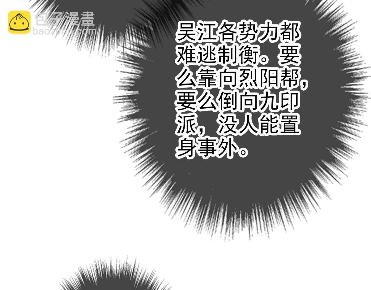 第86话 初会道友81