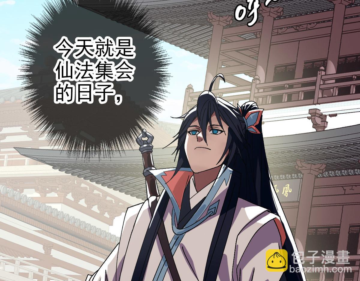第86话 初会道友84