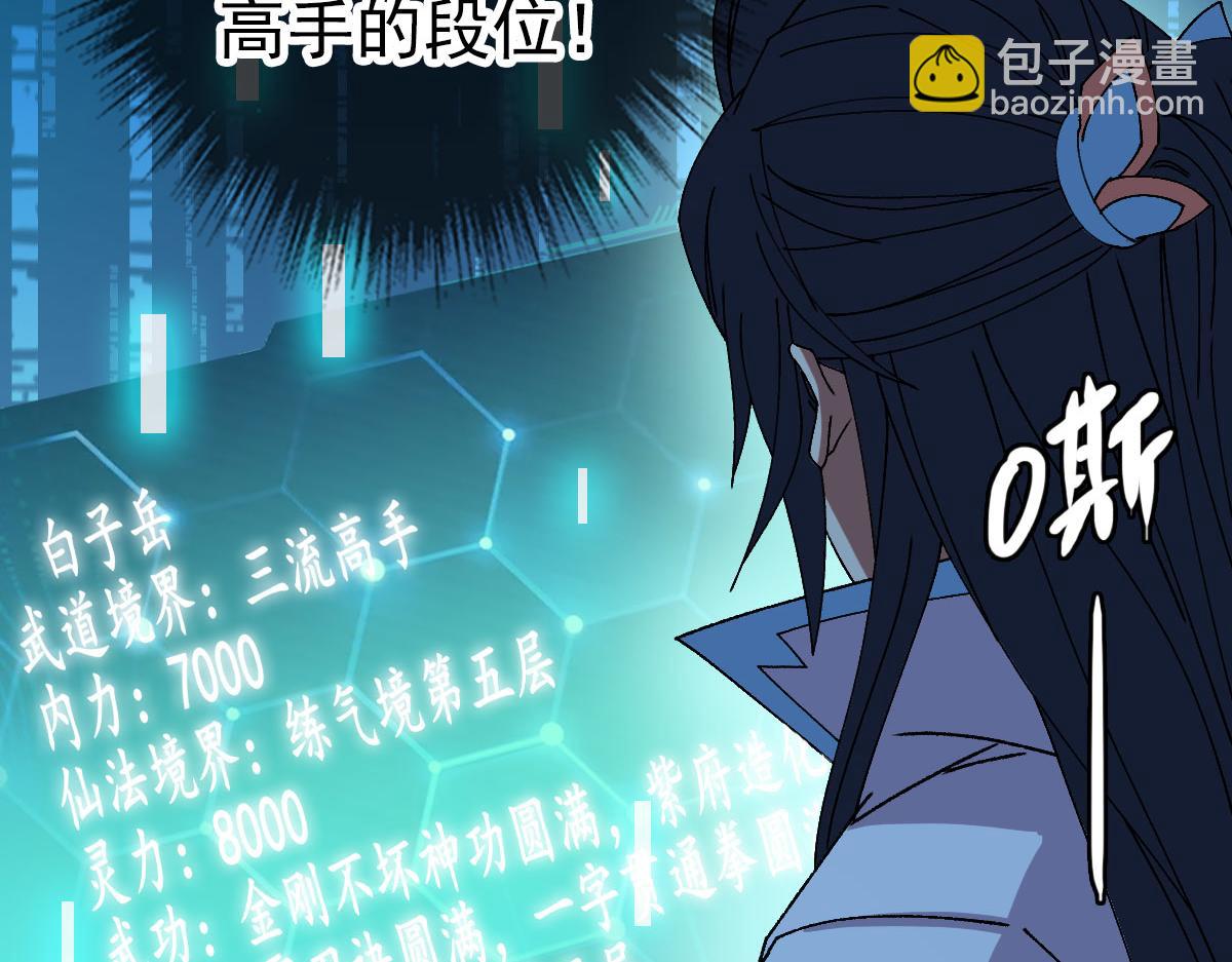 第86话 初会道友87