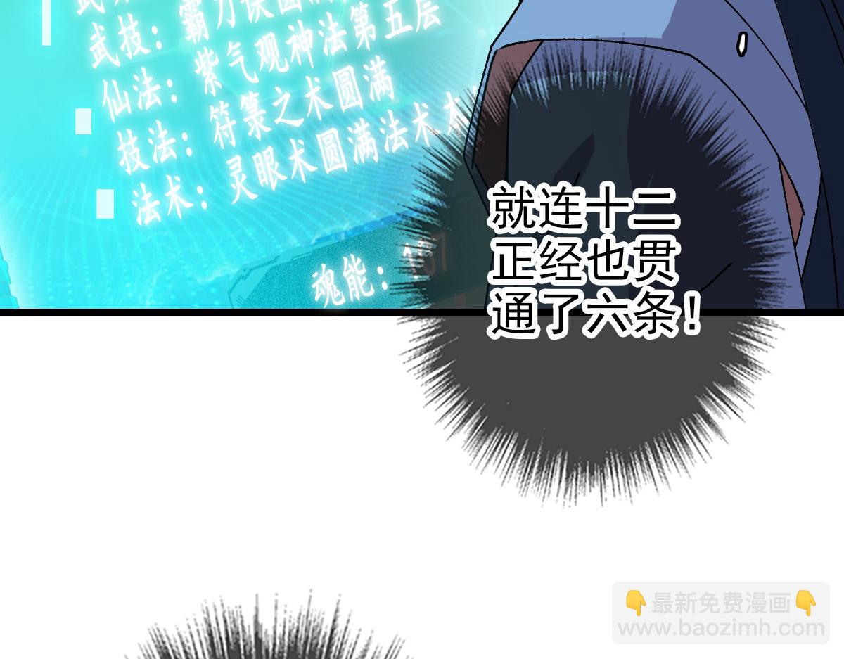 第86话 初会道友88