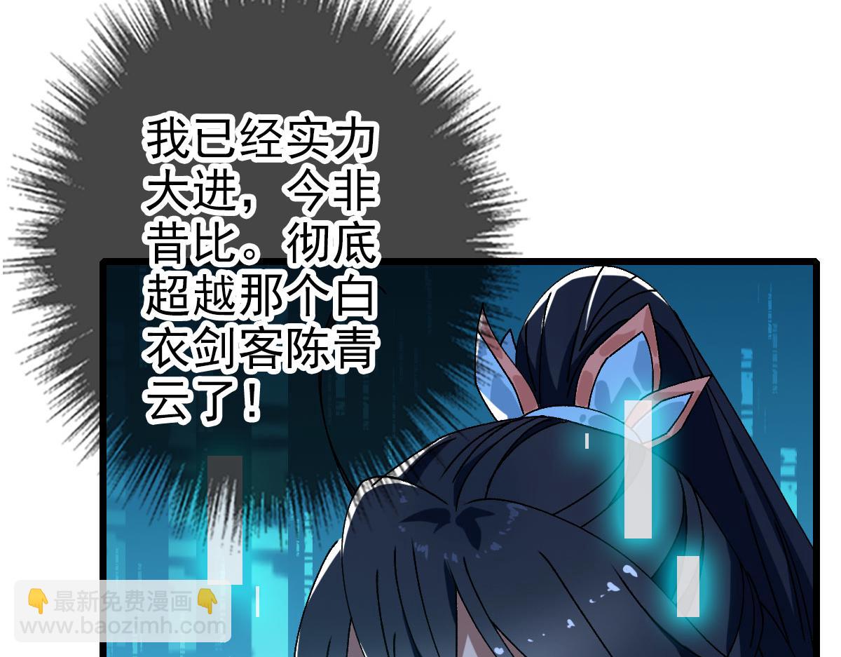 第86话 初会道友89