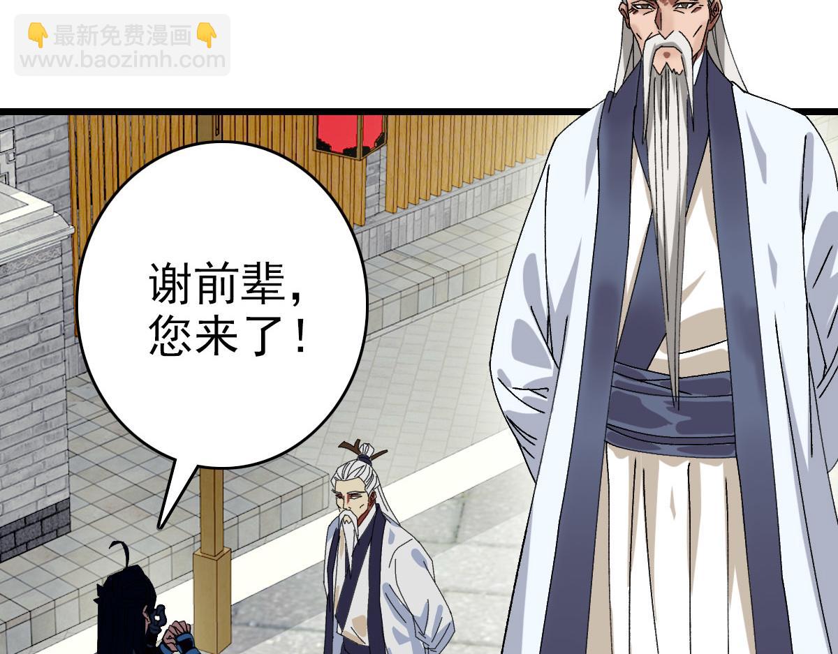 第86话 初会道友94