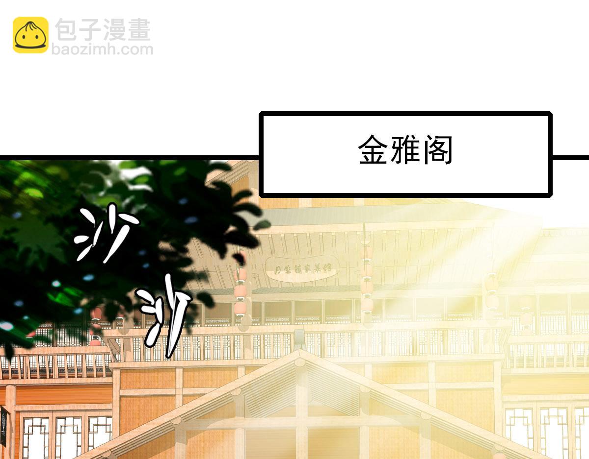 第86话 初会道友97