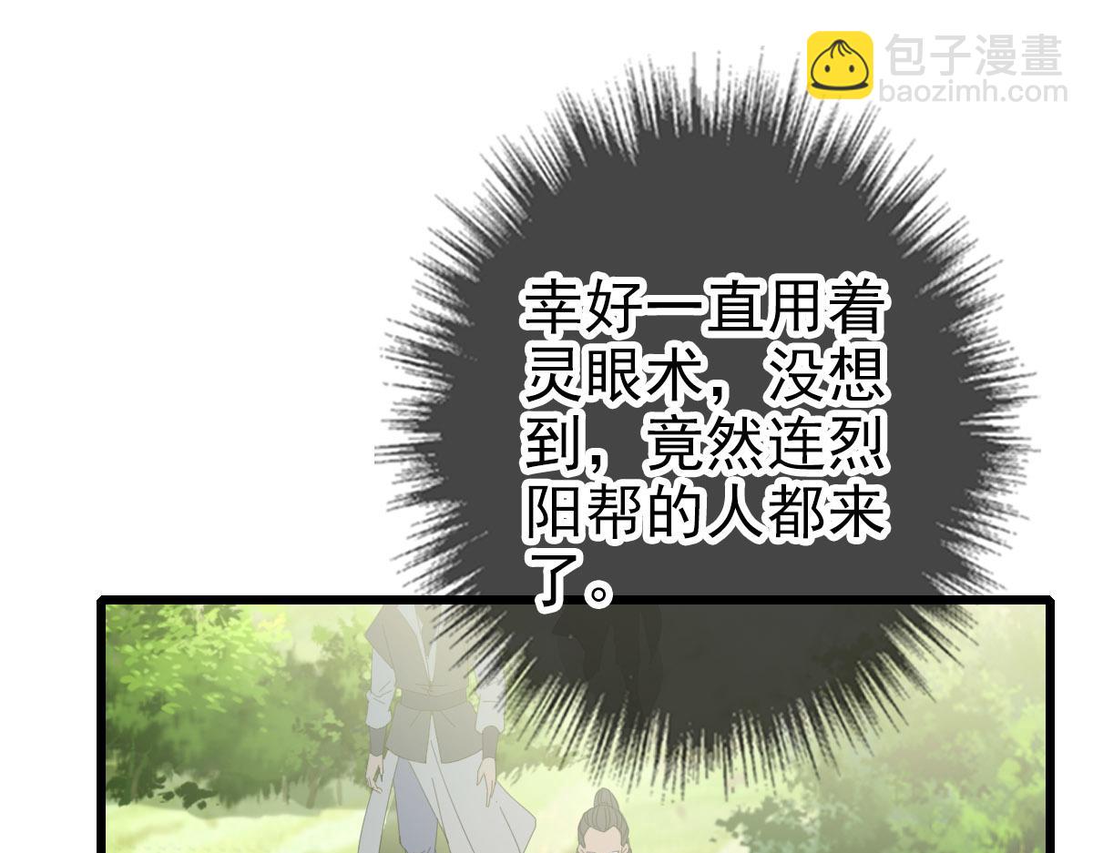 第101话 储物袋到手79