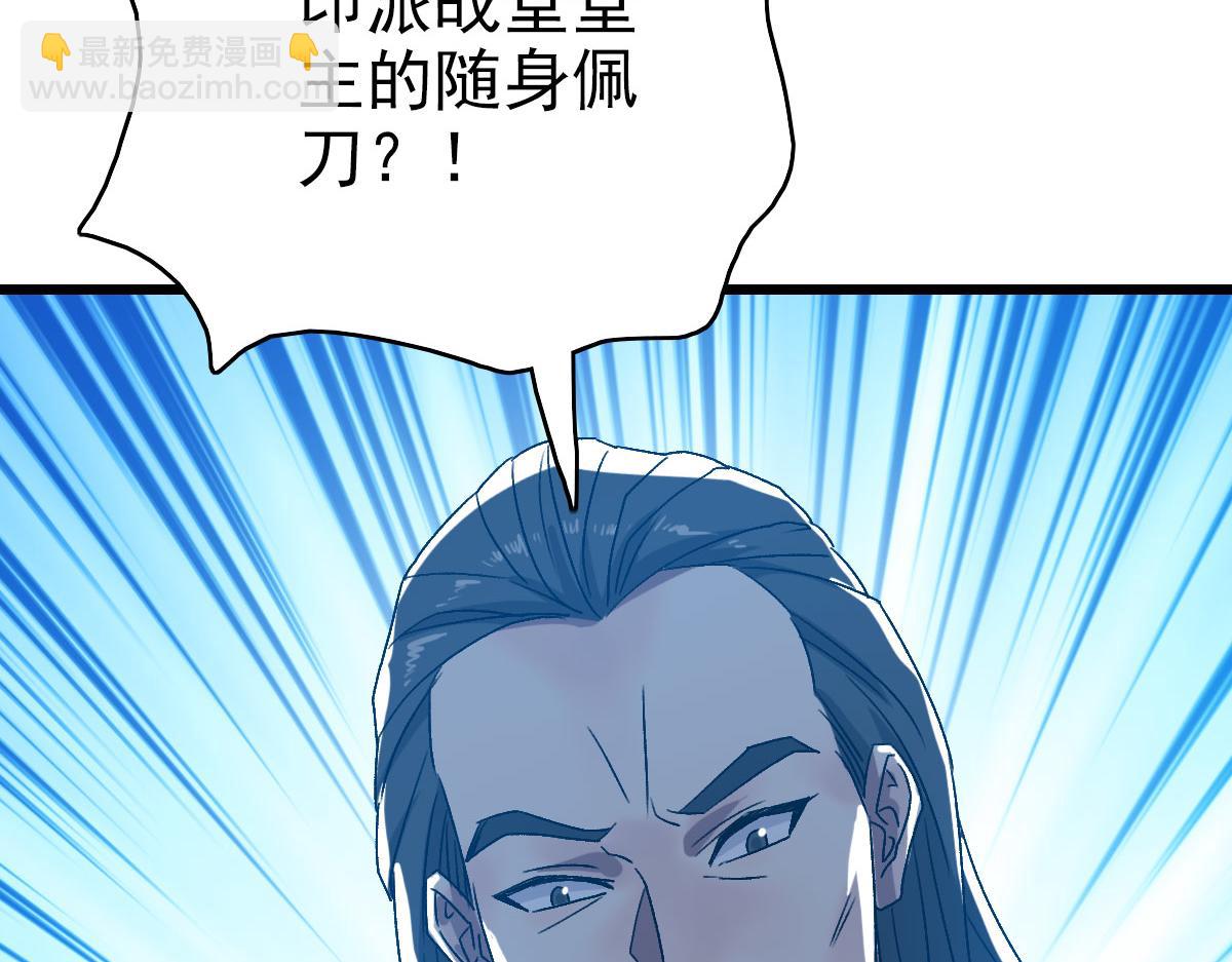 第106话 情圣师兄104