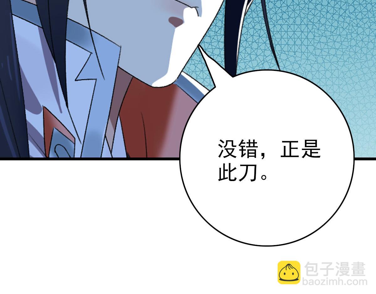 第106话 情圣师兄108