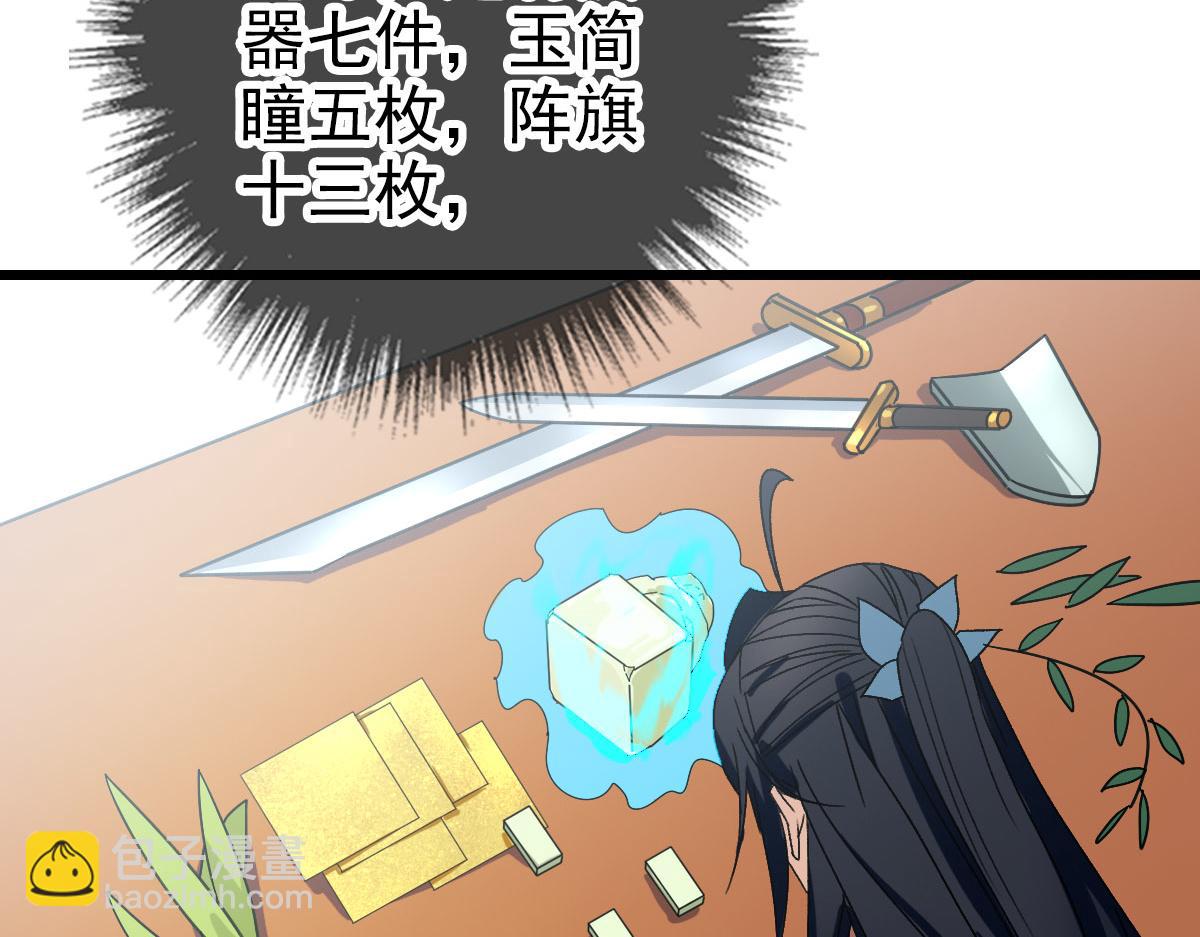 第106话 情圣师兄11