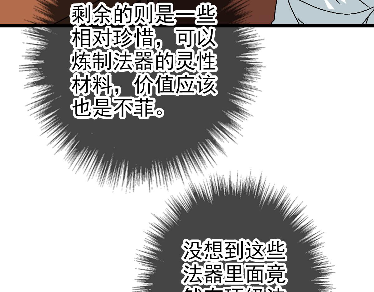 第106话 情圣师兄13