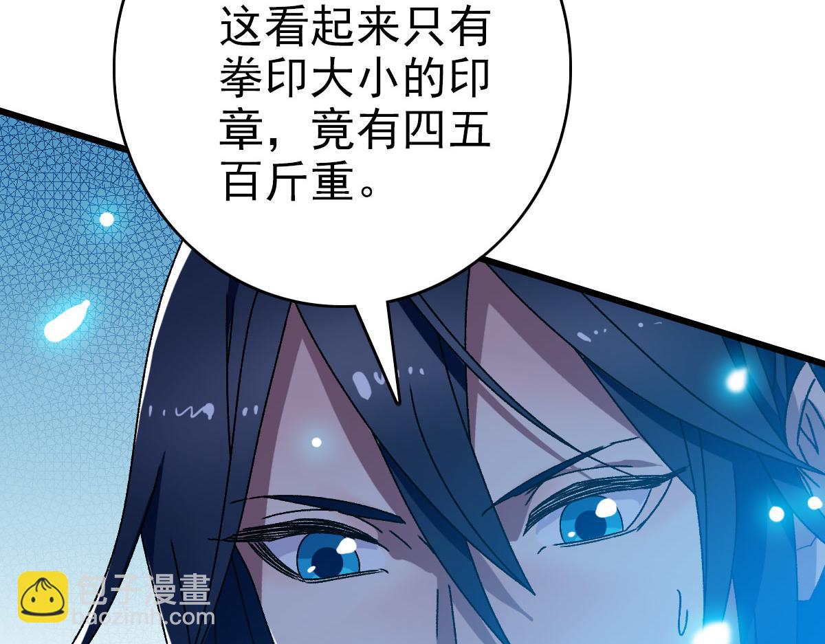 第106话 情圣师兄16