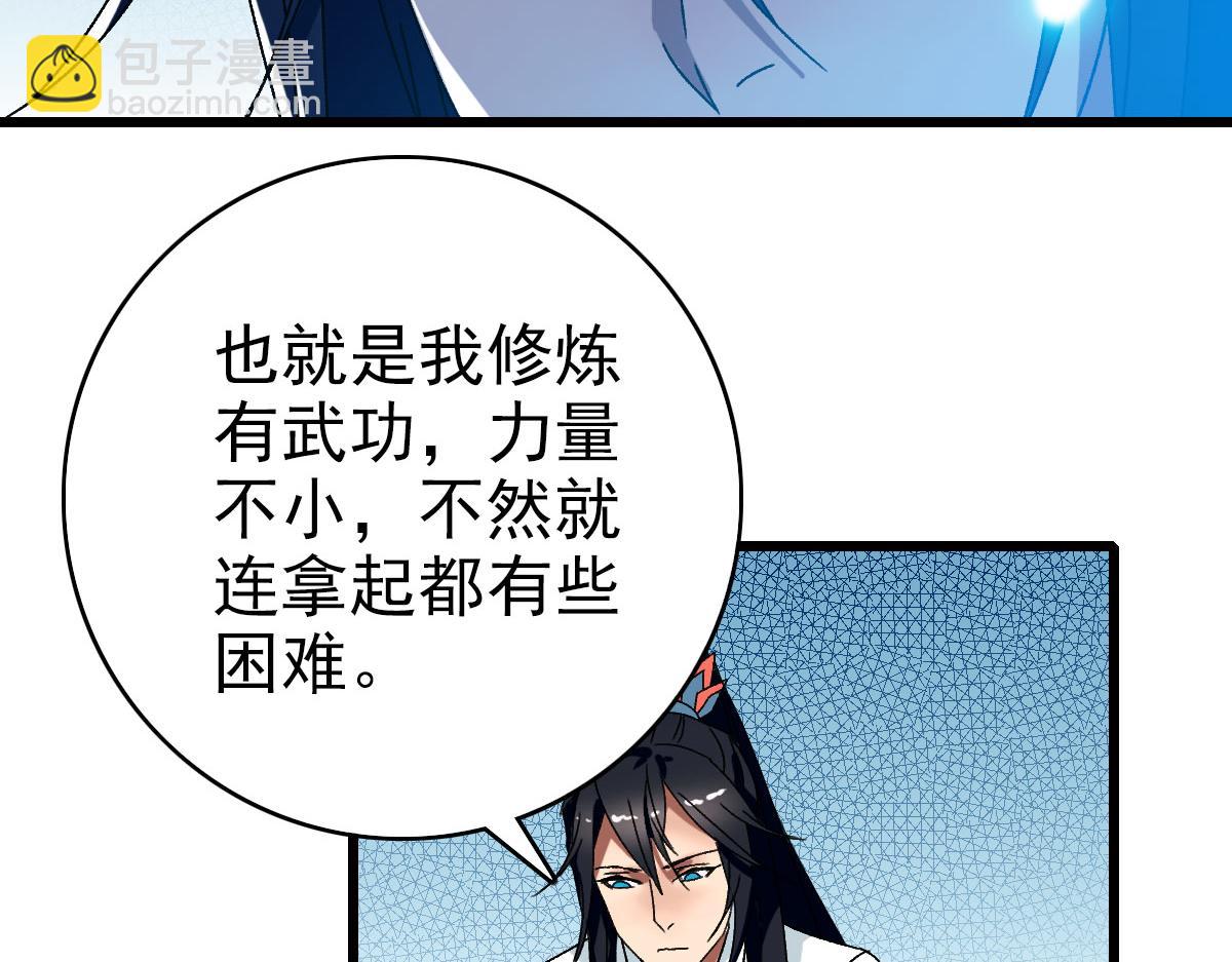 第106话 情圣师兄17