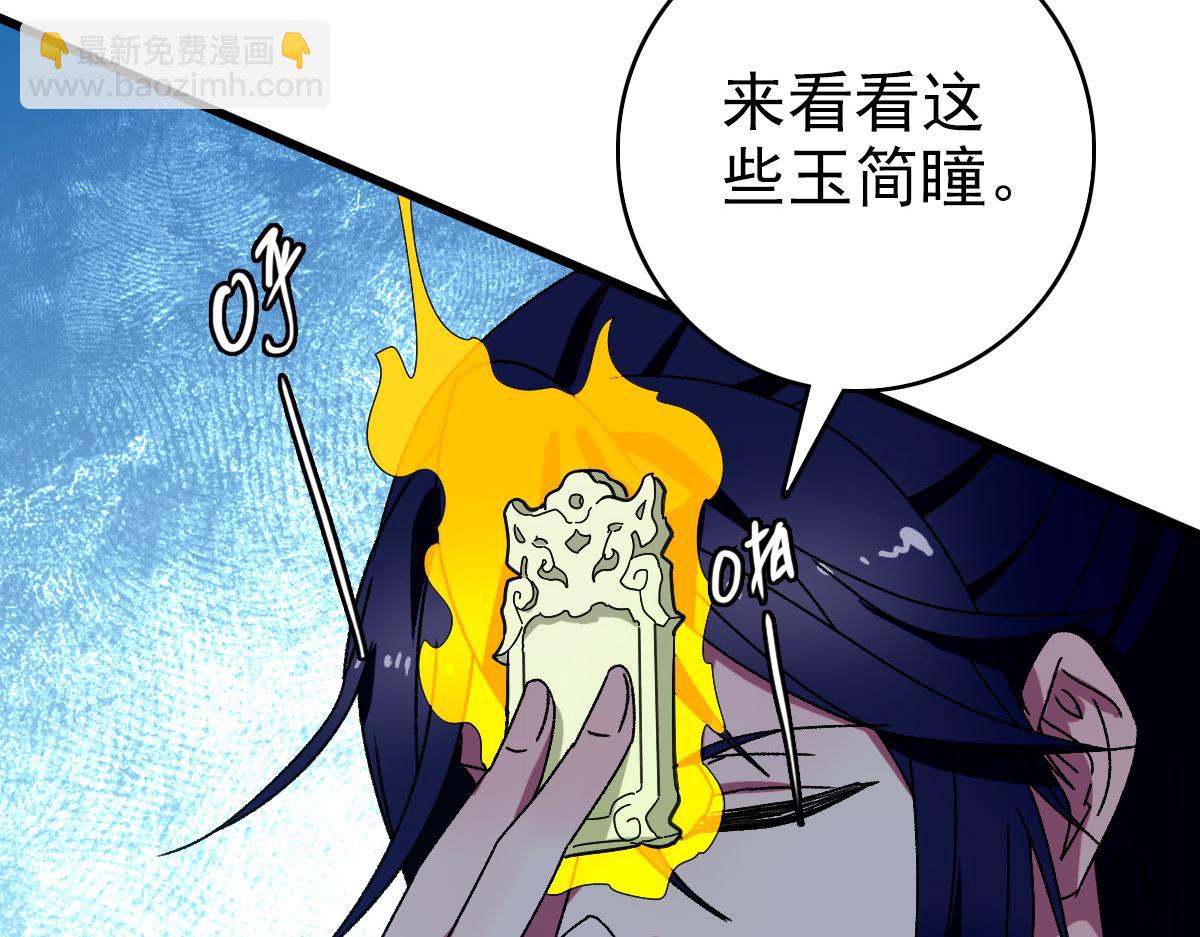 第106话 情圣师兄19