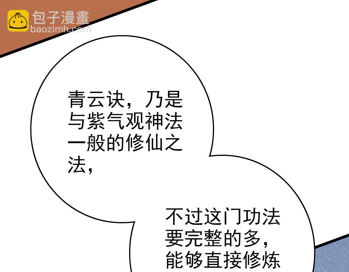 第106话 情圣师兄23