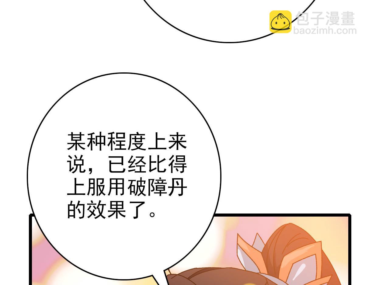 第106话 情圣师兄26
