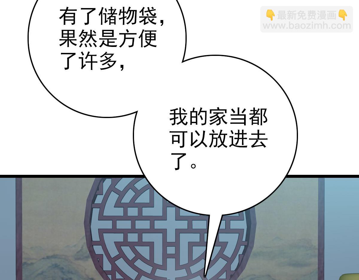 第106话 情圣师兄29