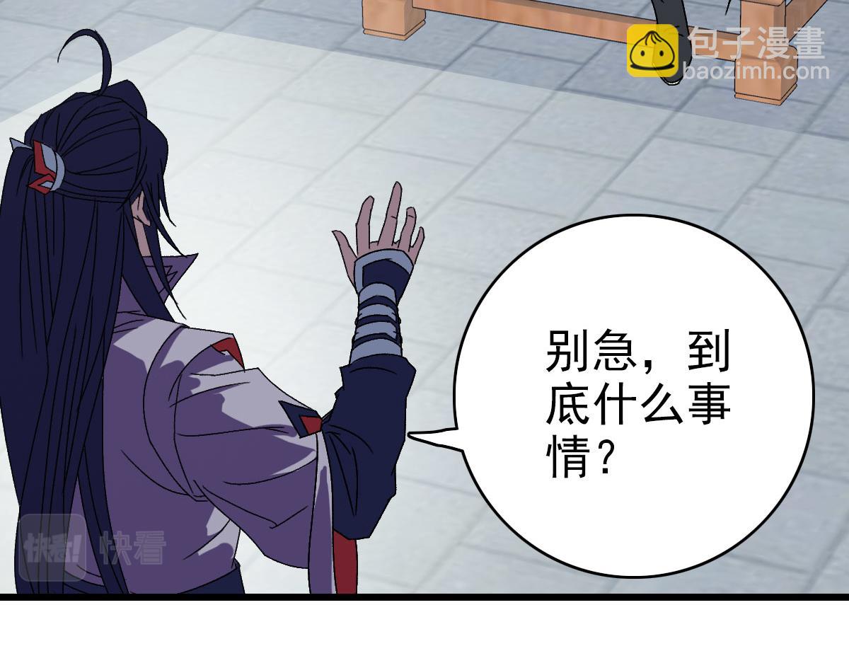 第106话 情圣师兄34